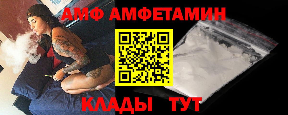 Карасук  Амфетамин VHQ  Amphetamine  Вход с VPN 