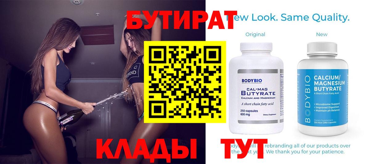 БУТИРАТ жидкий экстази Карасук