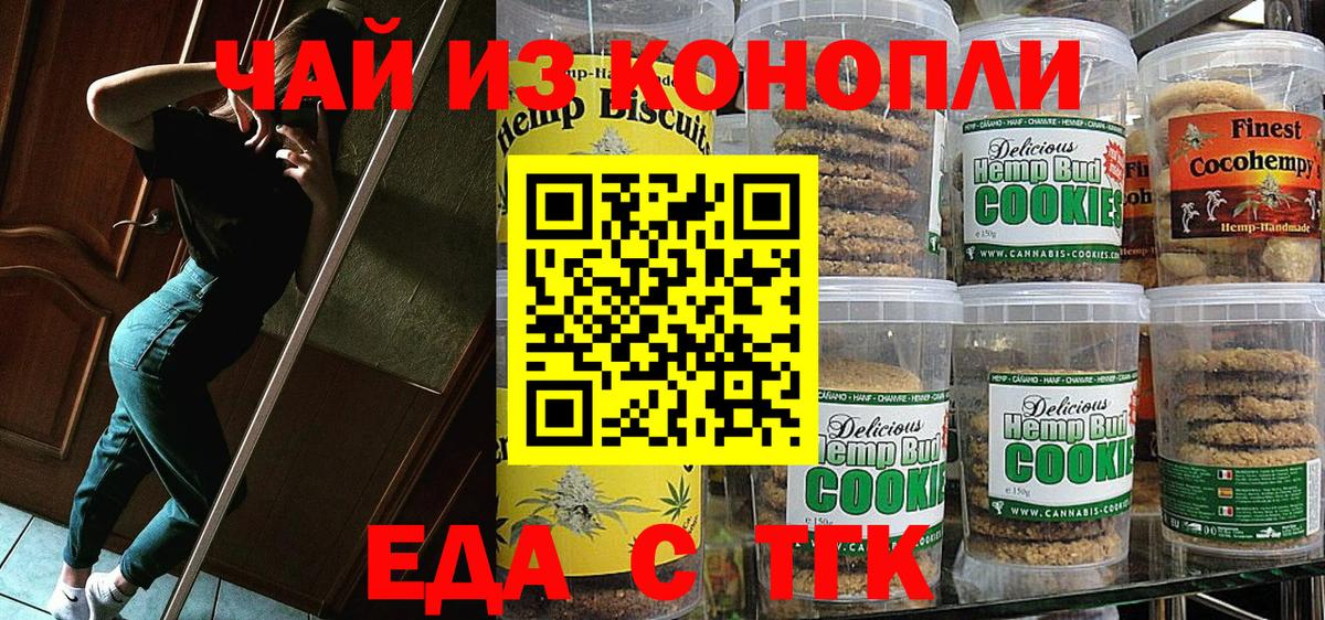 Cannafood марихуана  Вход с VPN  Карасук 