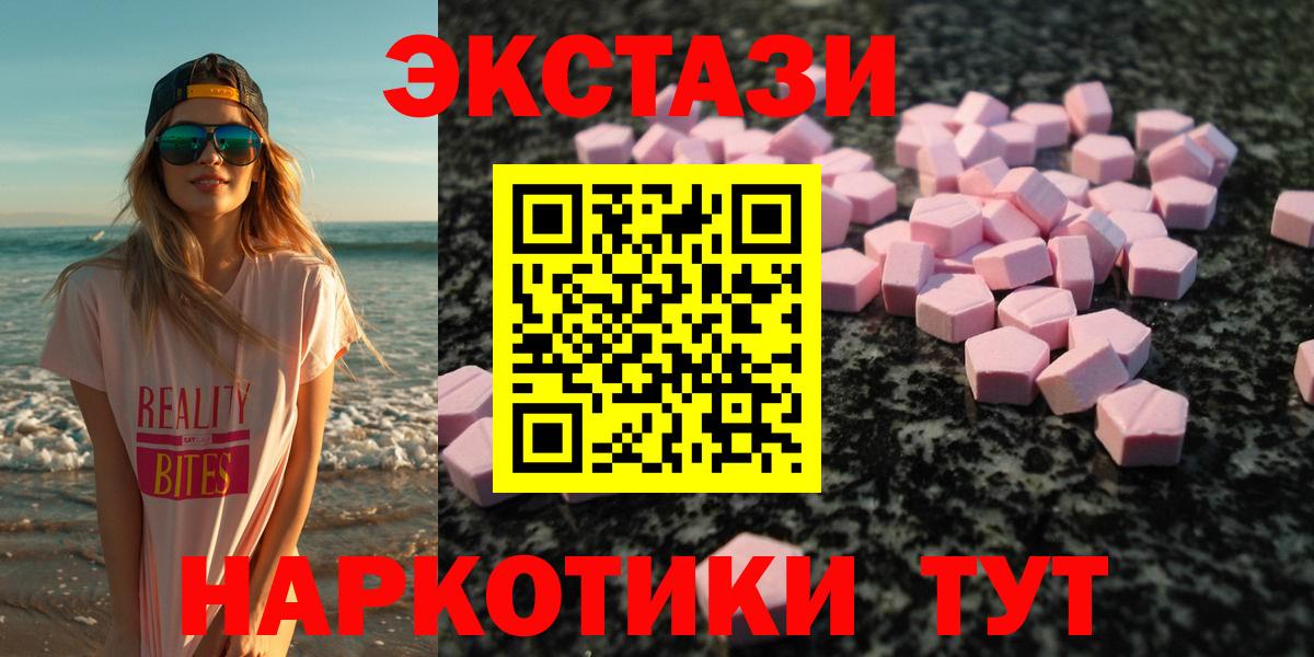 Ecstasy таблы  Вход с VPN  Ecstasy  ЭКСТАЗИ 280 MDMA  Карасук 