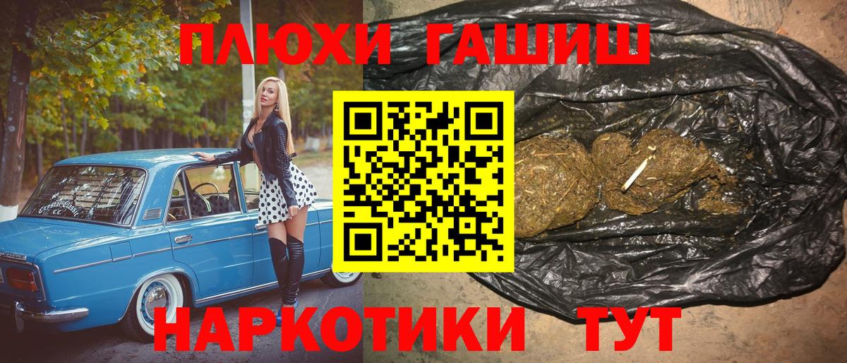 ГАШ 40% ТГК  Вход с VPN  ГАШИШ hashish  продажа наркотиков  Карасук 