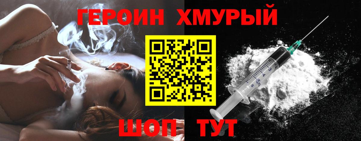 ГЕРОИН афганец Карасук