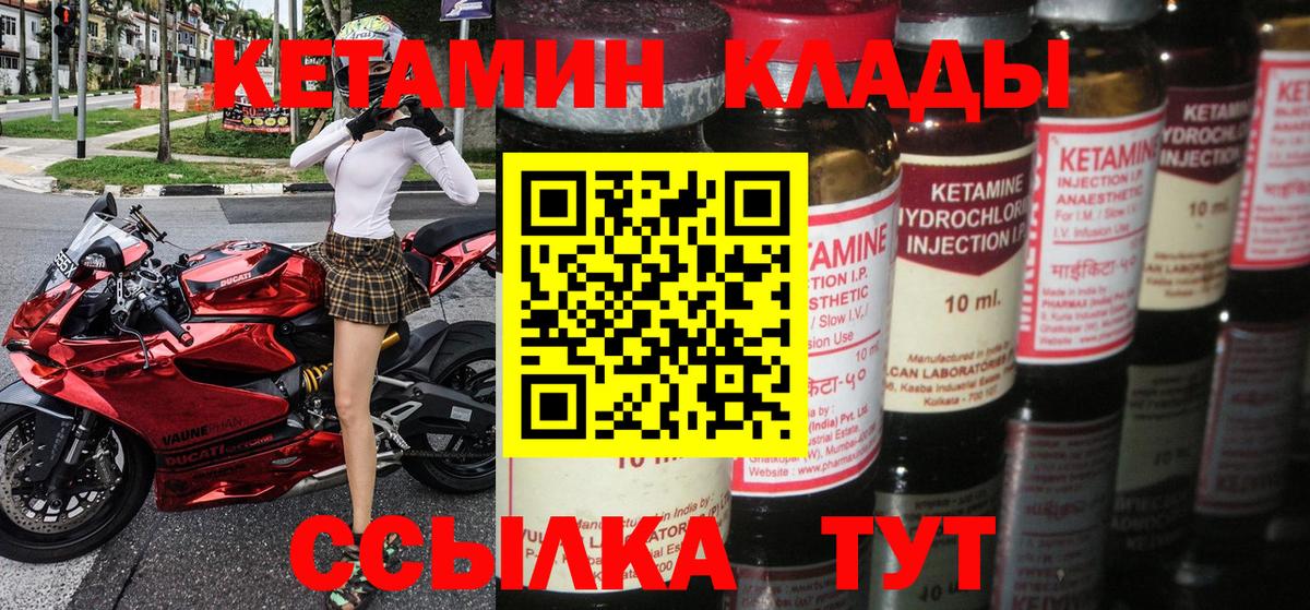 Кетамин VHQ  Вход с VPN  площадка состав  Карасук 