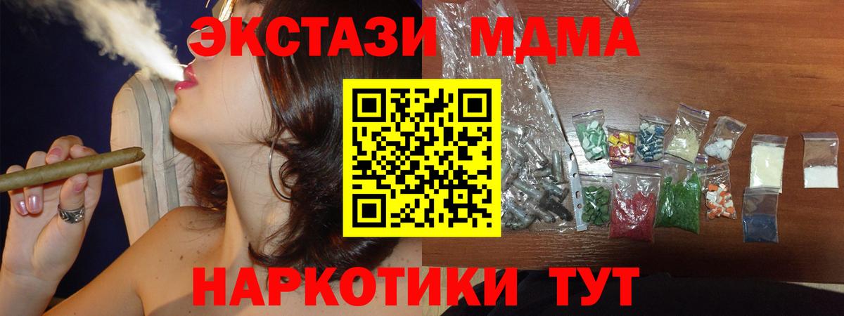 Карасук  MDMA VHQ  МДМА Molly  МДМА  Вход с VPN 