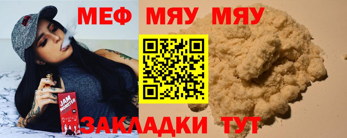 МЕФ  МЕФ 4 MMC  Карасук  Вход с VPN  МЕФ mephedrone 