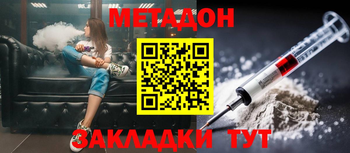 Метадон methadone  МЕТАДОН VHQ  Вход с VPN  Карасук 