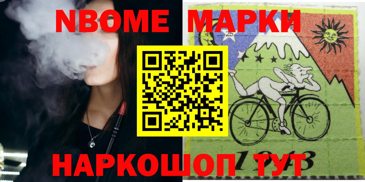 Карасук  Марки N-bome 1,8мг  Марки N-bome 1,8мг  Марки NBOMe  Вход с VPN 