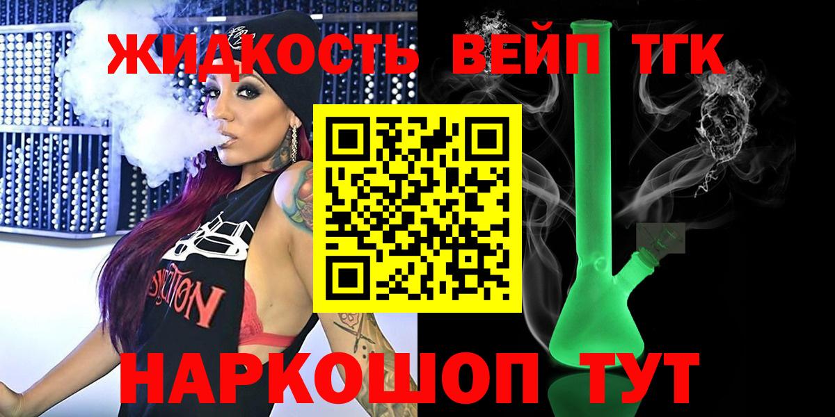 Карасук  Дистиллят ТГК THC oil  ТГК вейп  Вход с VPN 